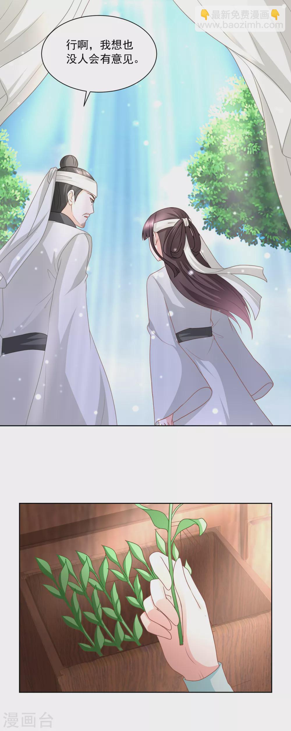 第170话 继承衣钵-第177话