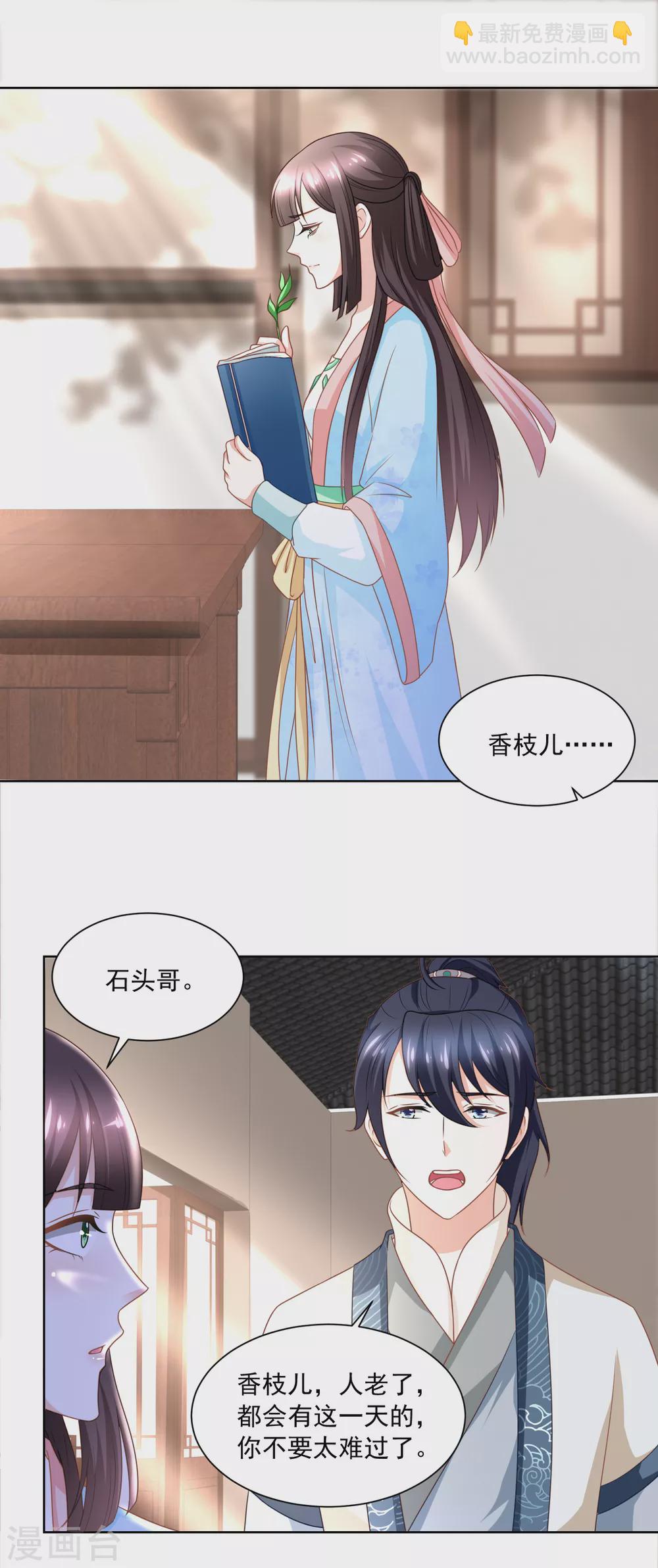 第170话 继承衣钵-第177话