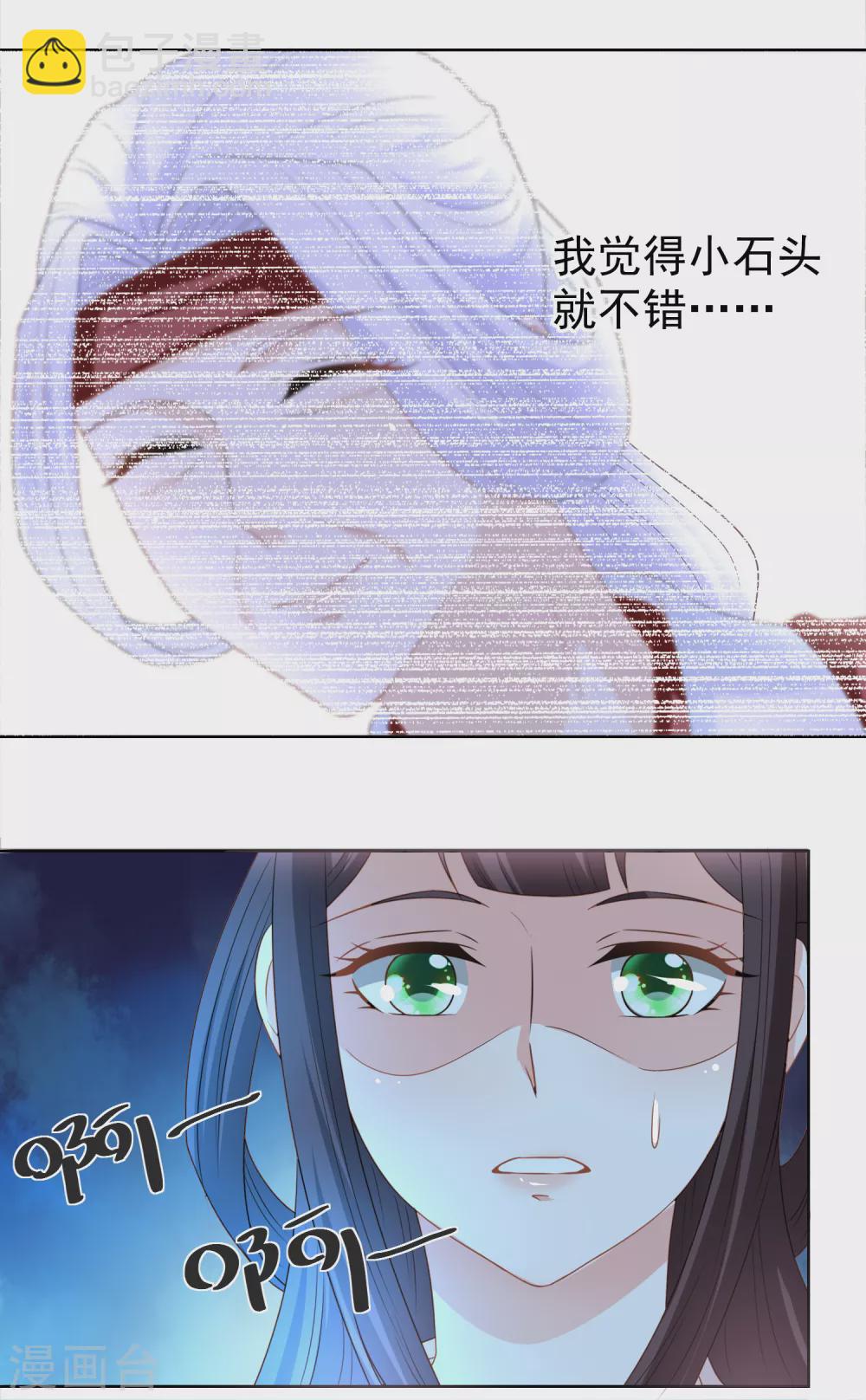 第170话 继承衣钵-第177话
