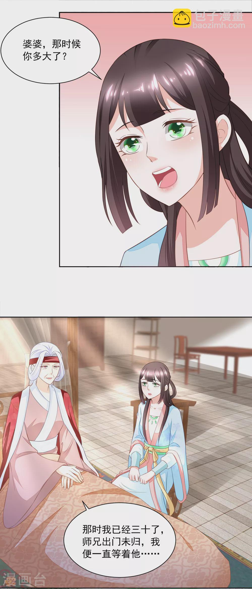 第170话 继承衣钵-第177话