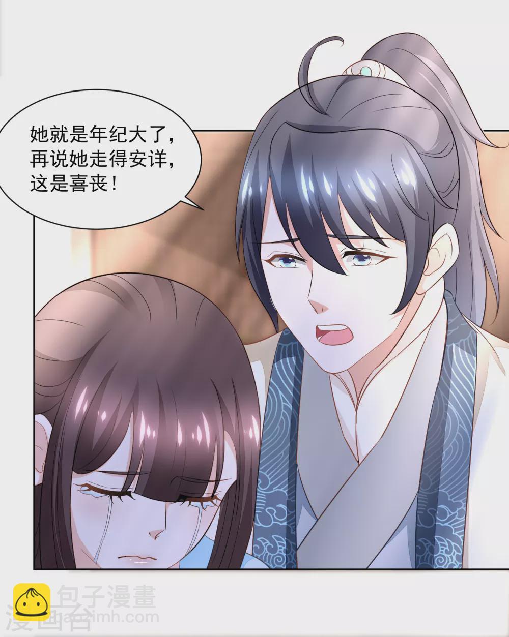 第170话 继承衣钵-第177话
