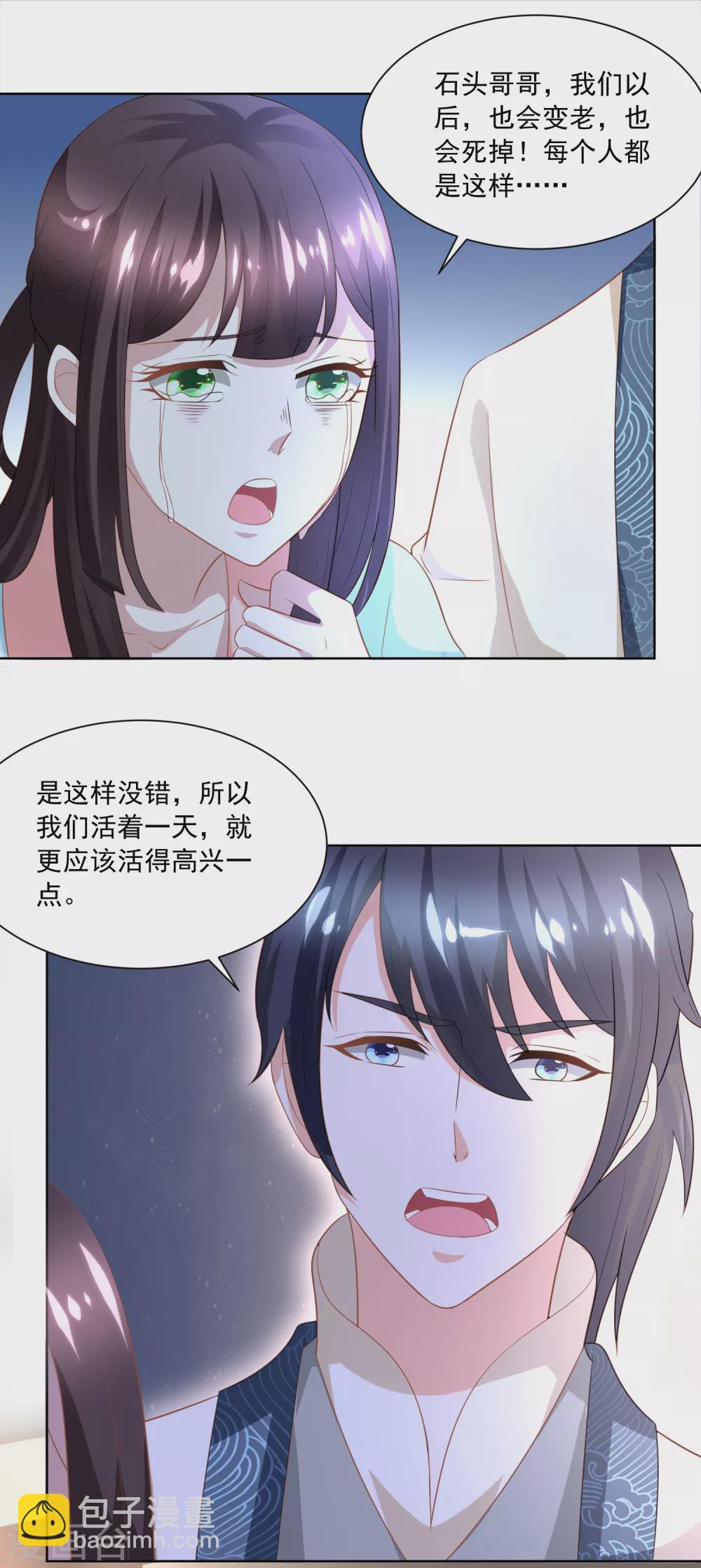 第170话 继承衣钵-第177话