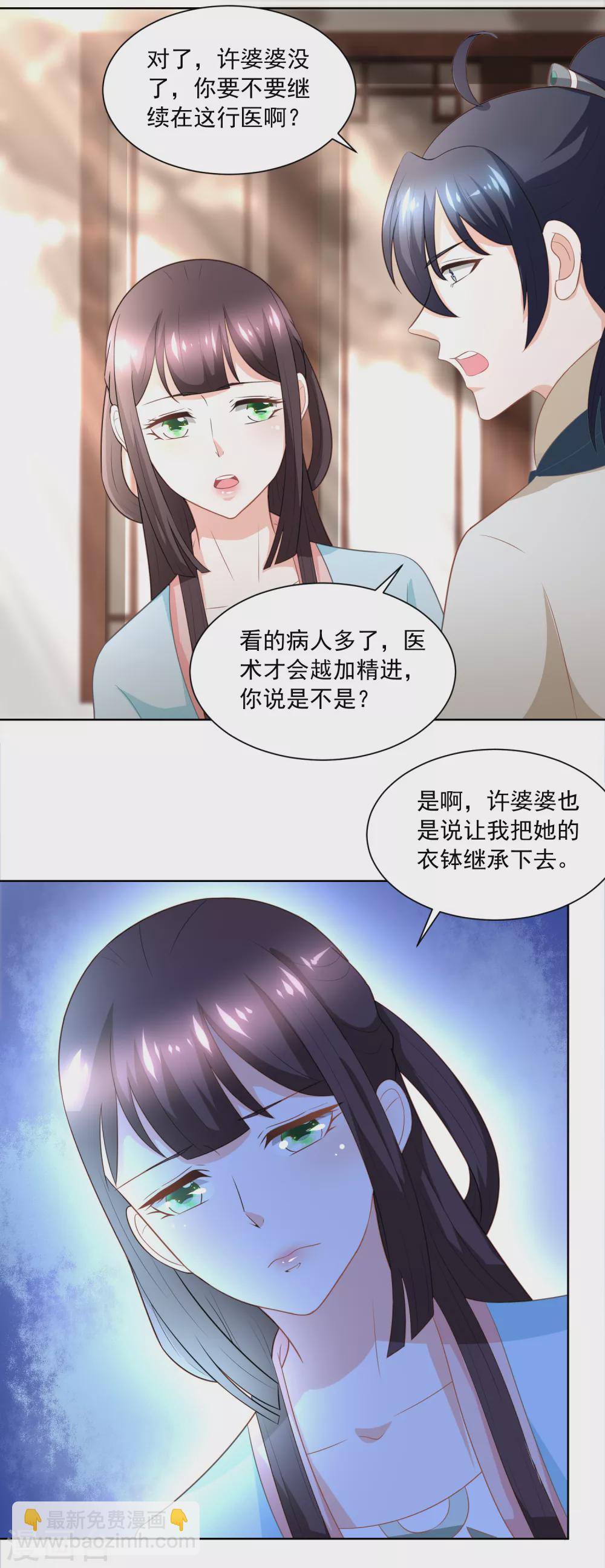 第170话 继承衣钵-第177话