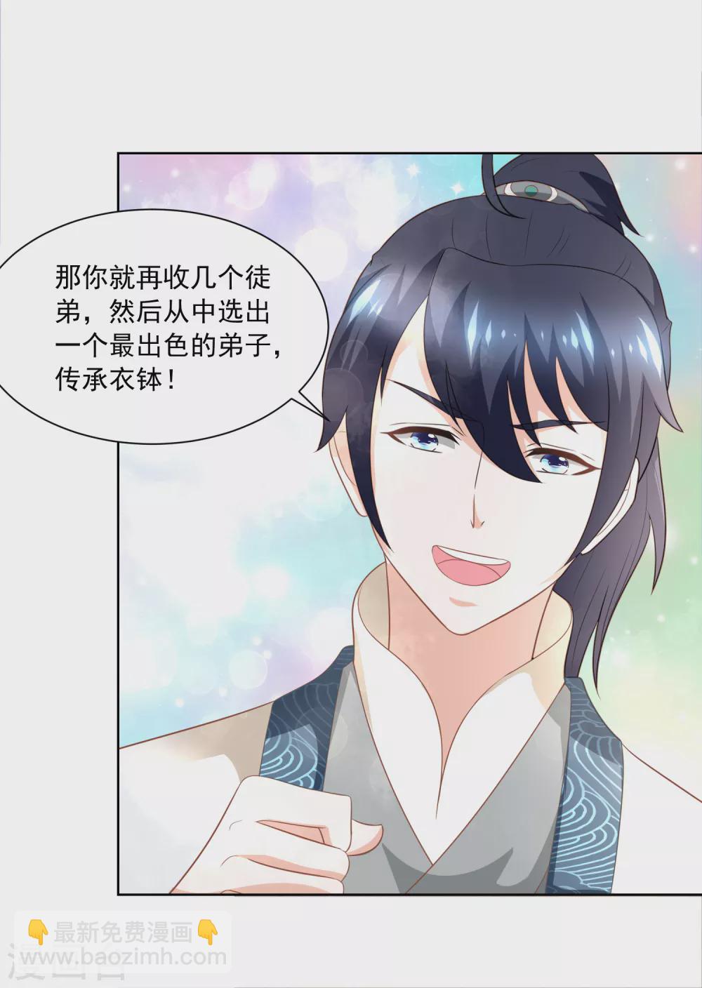第170话 继承衣钵-第177话