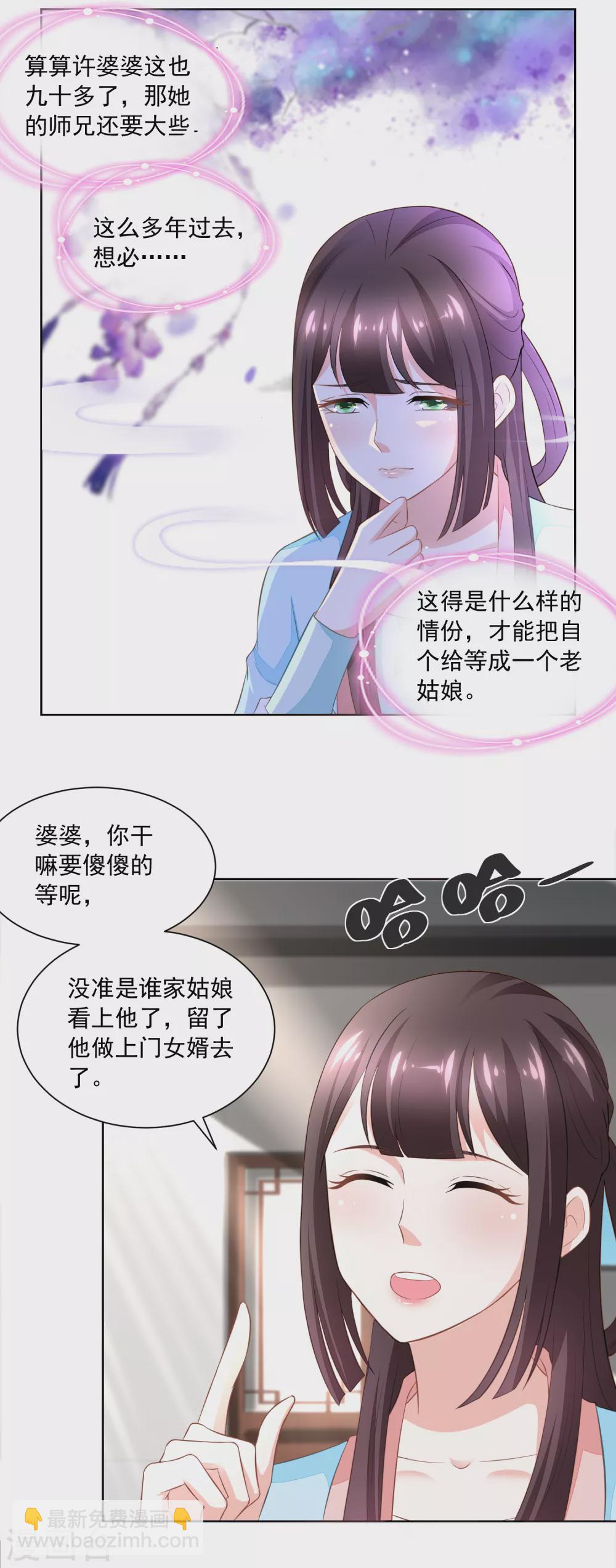 第170话 继承衣钵-第177话