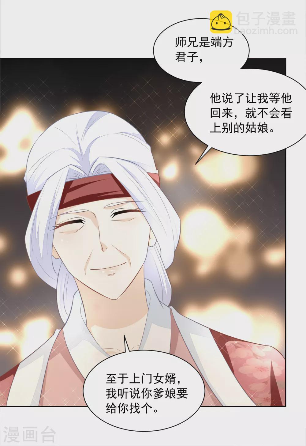 第170话 继承衣钵-第177话