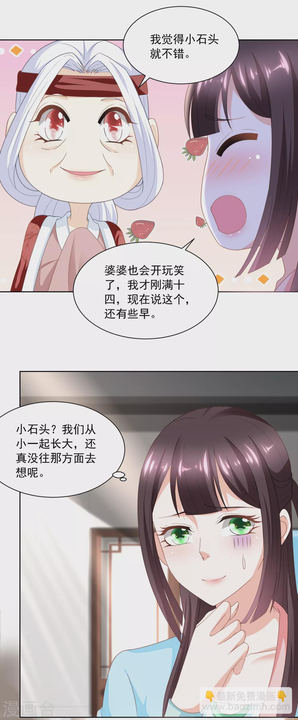 第170话 继承衣钵-第177话