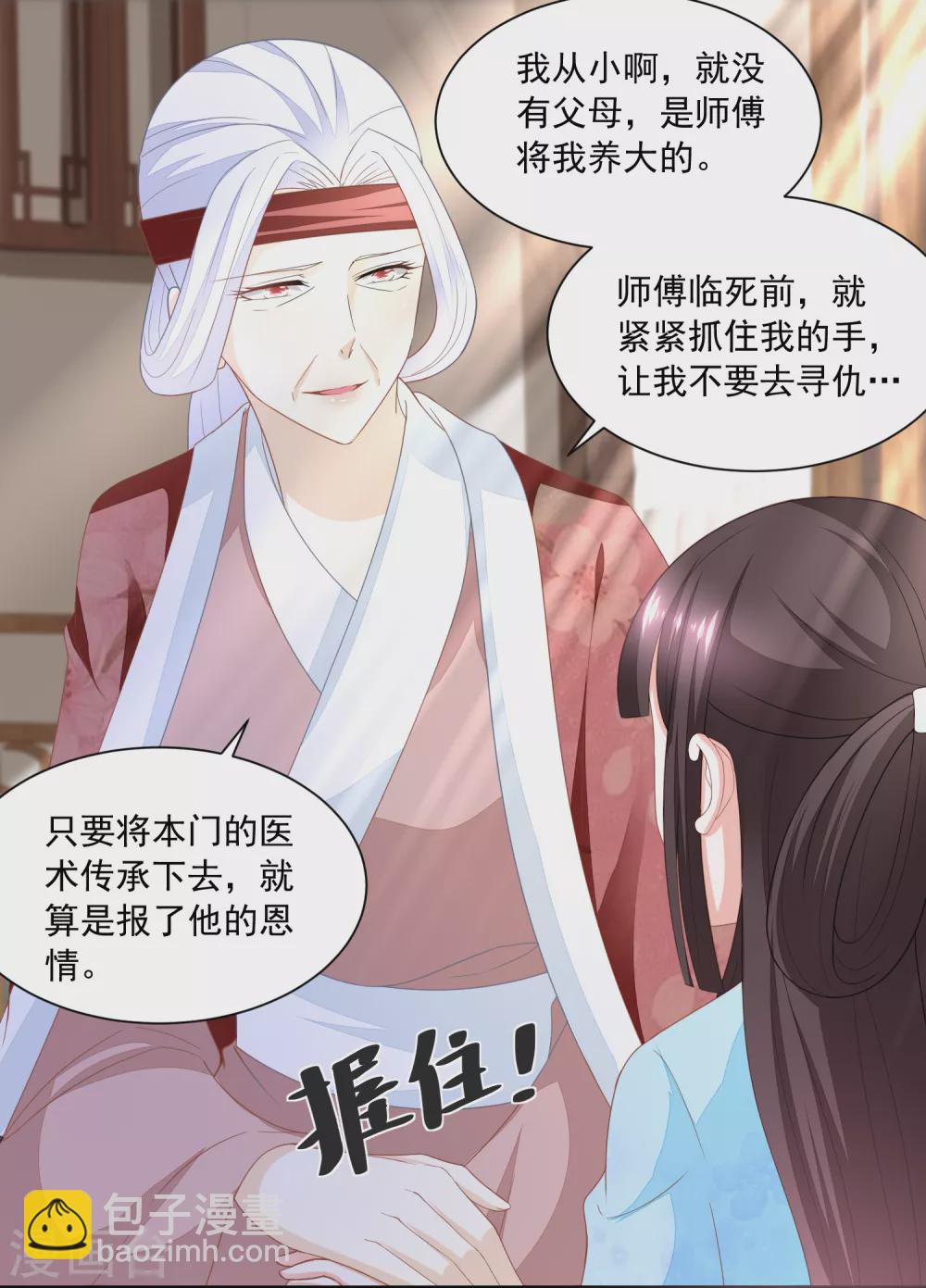 第170话 继承衣钵-第177话