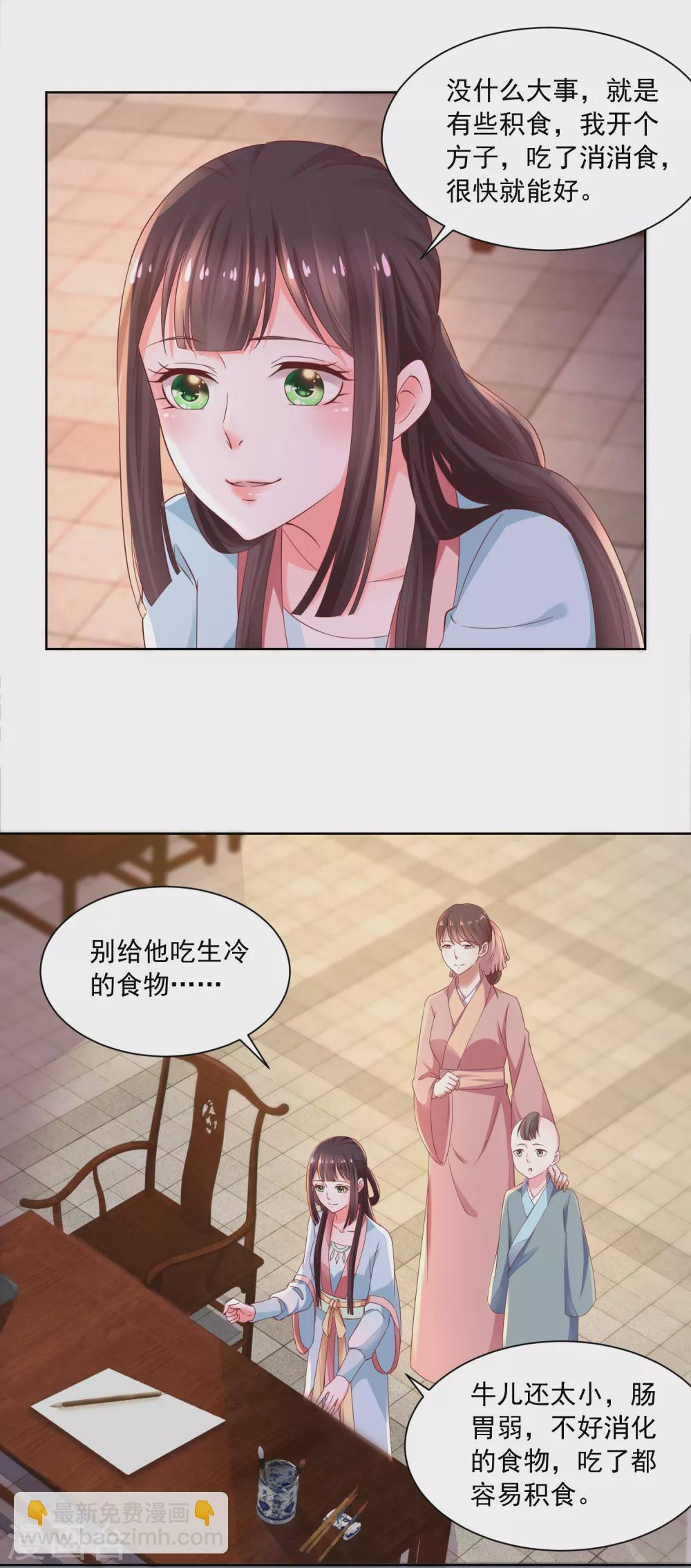 第172话 第一个病人-第179话