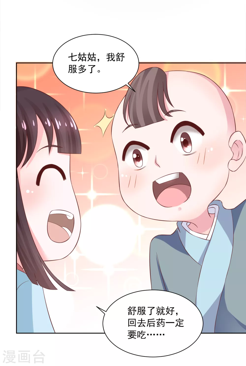 第172话 第一个病人-第179话
