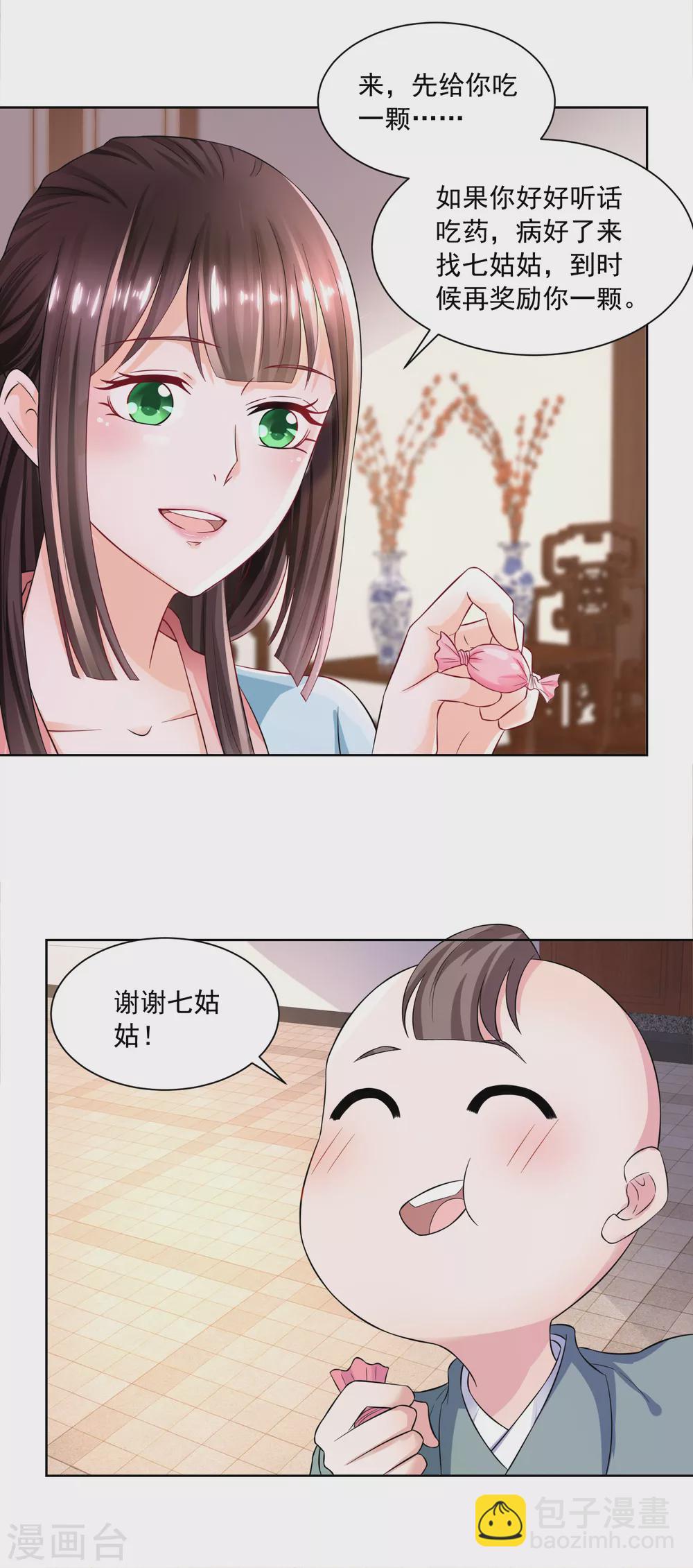 第172话 第一个病人-第179话