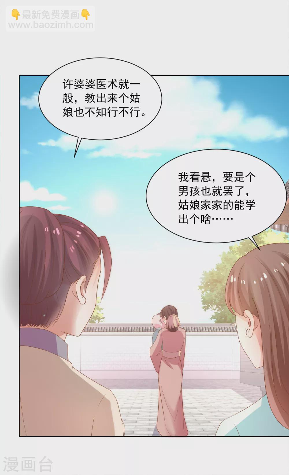 第172话 第一个病人-第179话