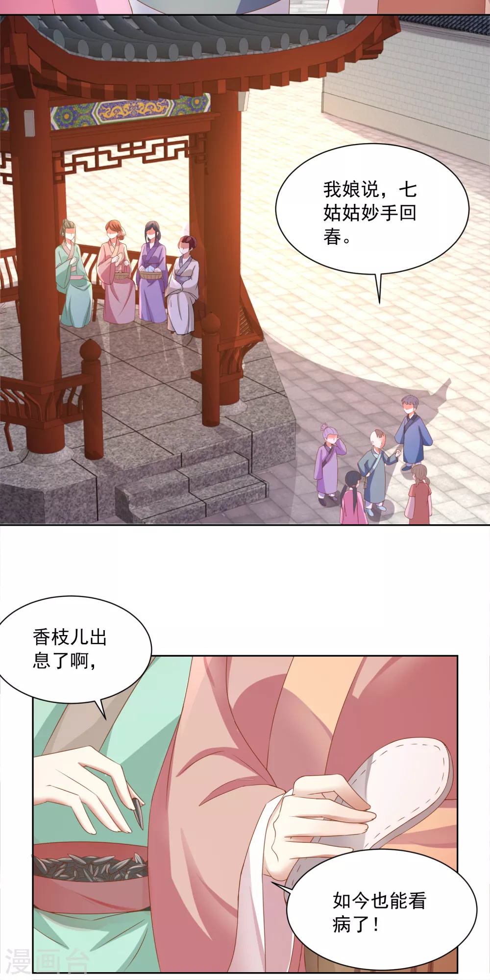 第172话 第一个病人-第179话