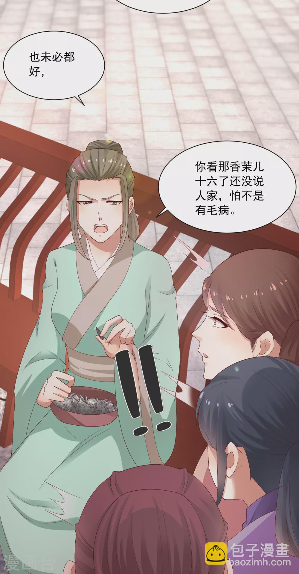 第172话 第一个病人-第179话