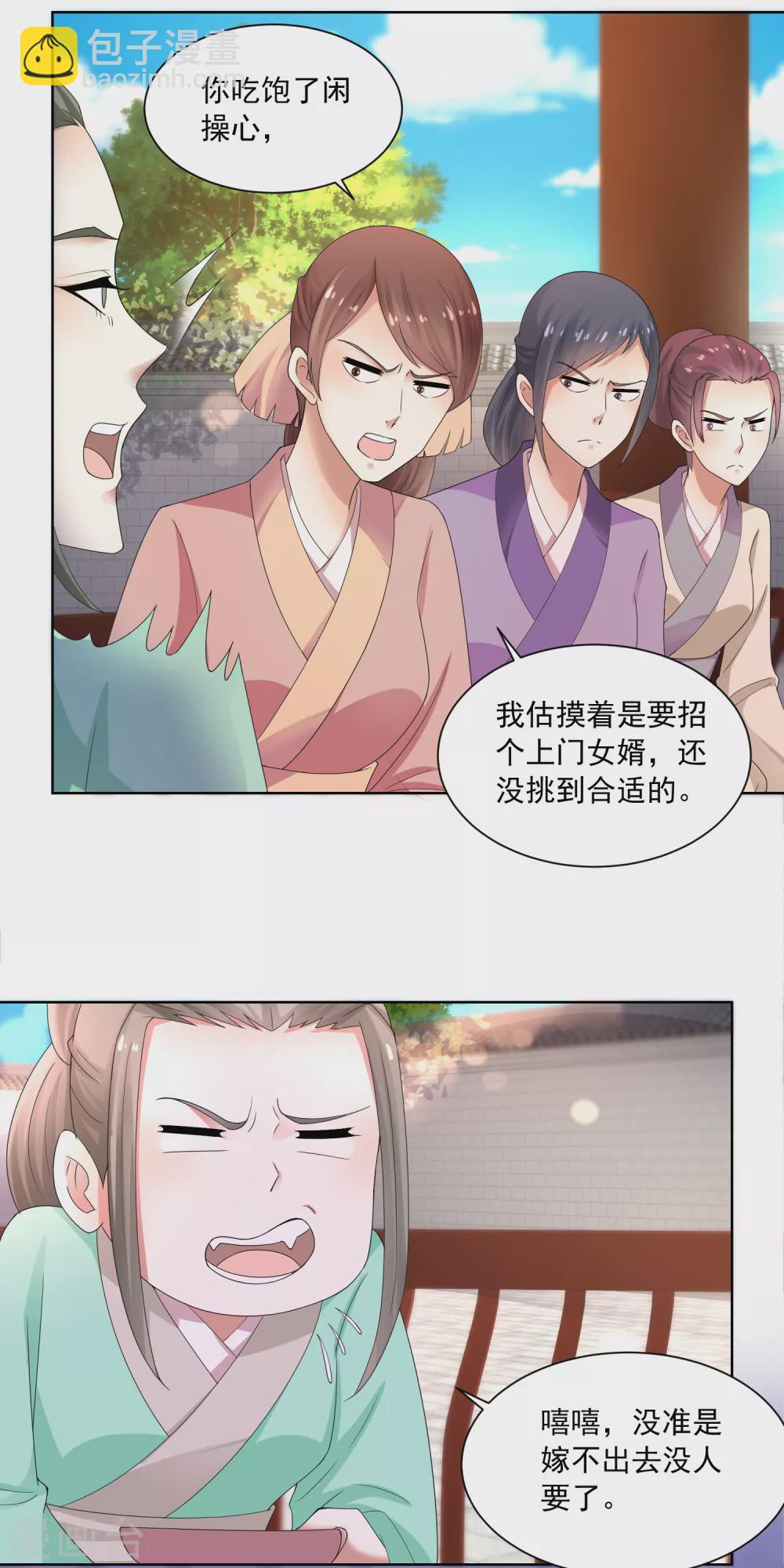 第172话 第一个病人-第179话