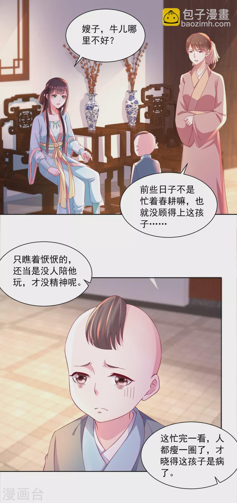 第172话 第一个病人-第179话
