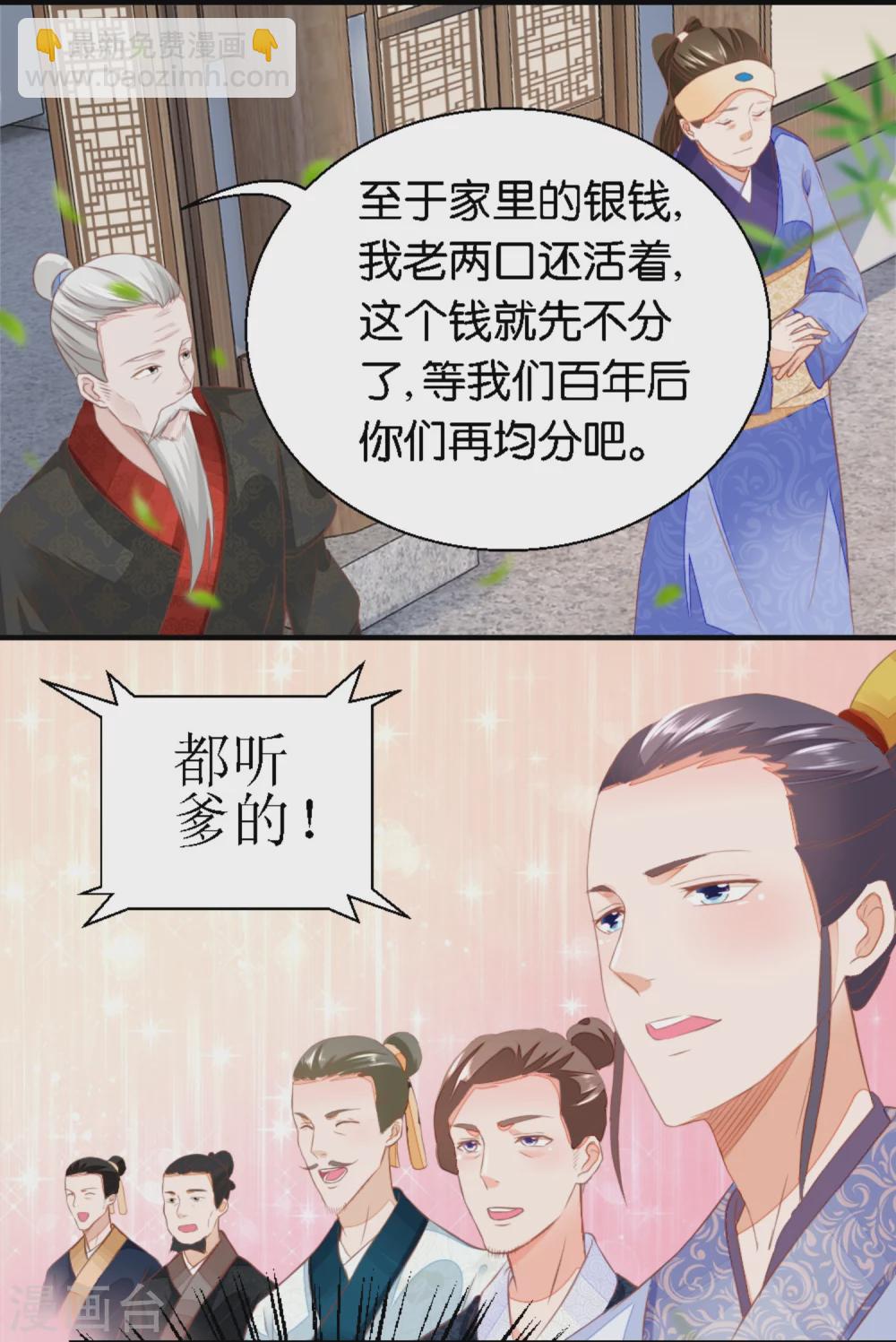 第18话 不了的撕逼-第19话