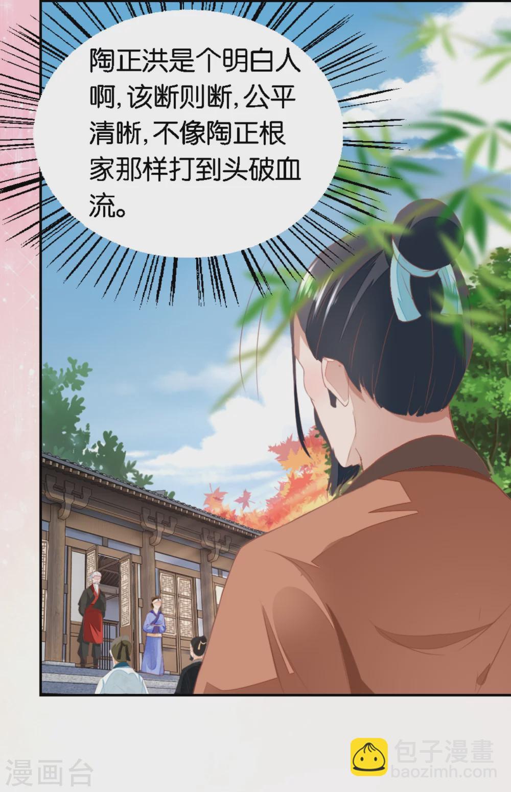 第18话 不了的撕逼-第19话
