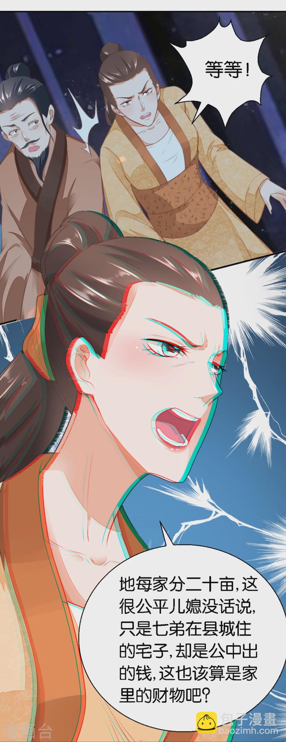 第18话 不了的撕逼-第19话