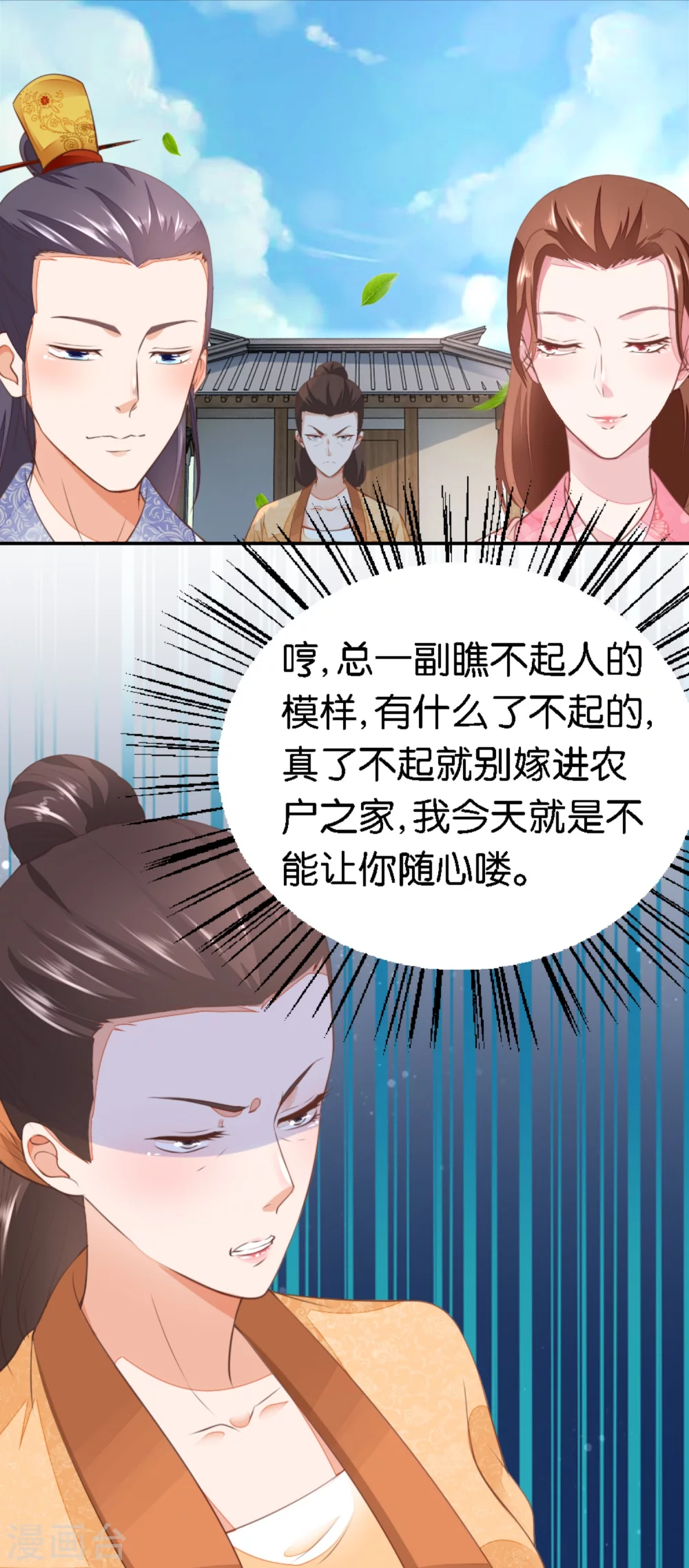 第18话 不了的撕逼-第19话