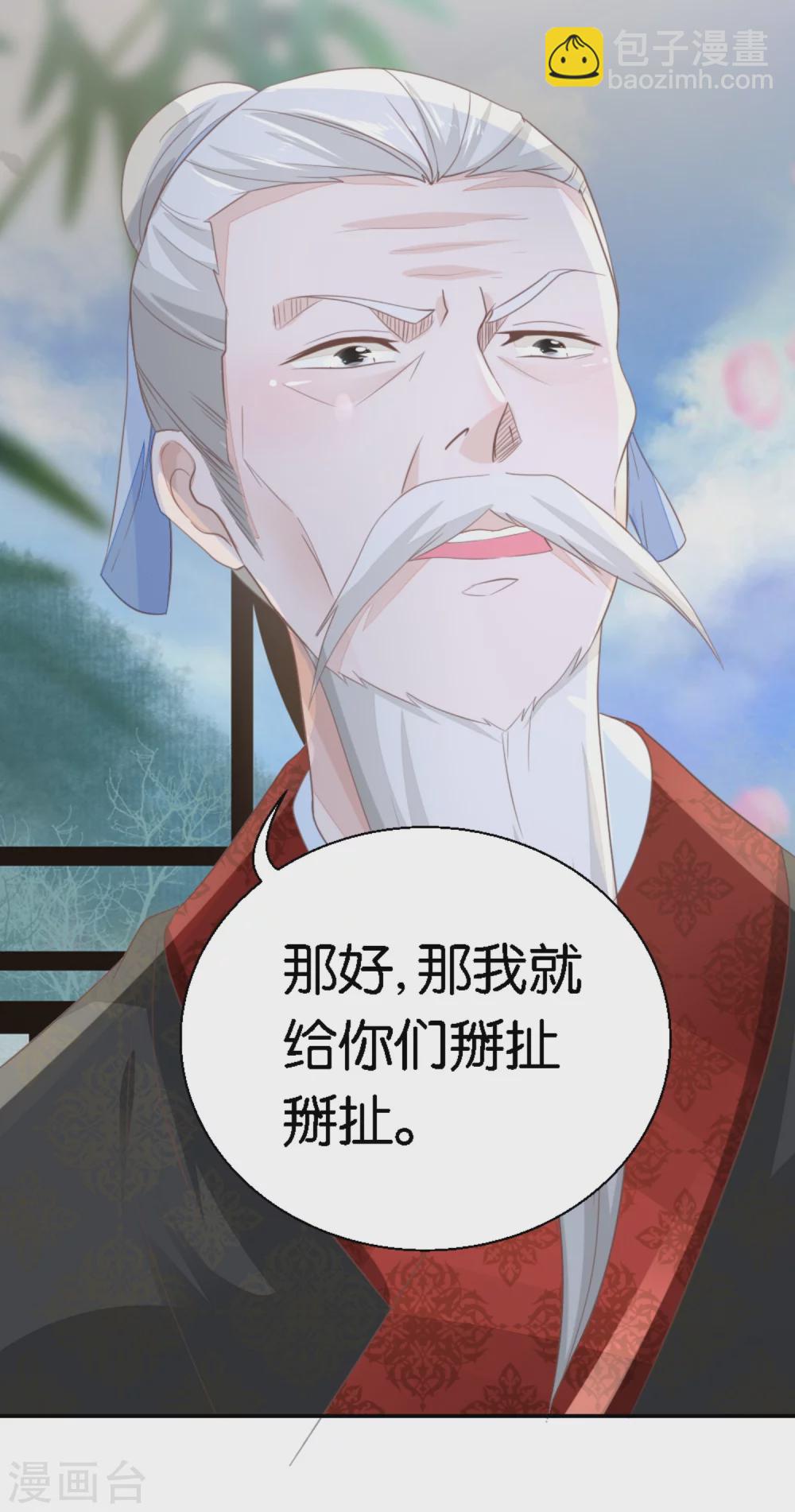 第18话 不了的撕逼-第19话