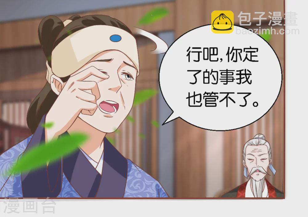 第18话 不了的撕逼-第19话