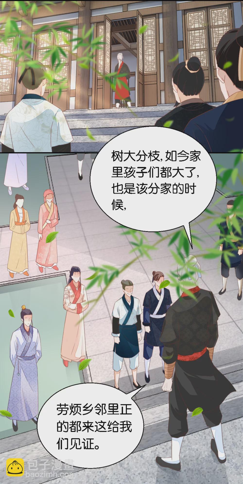 第18话 不了的撕逼-第19话