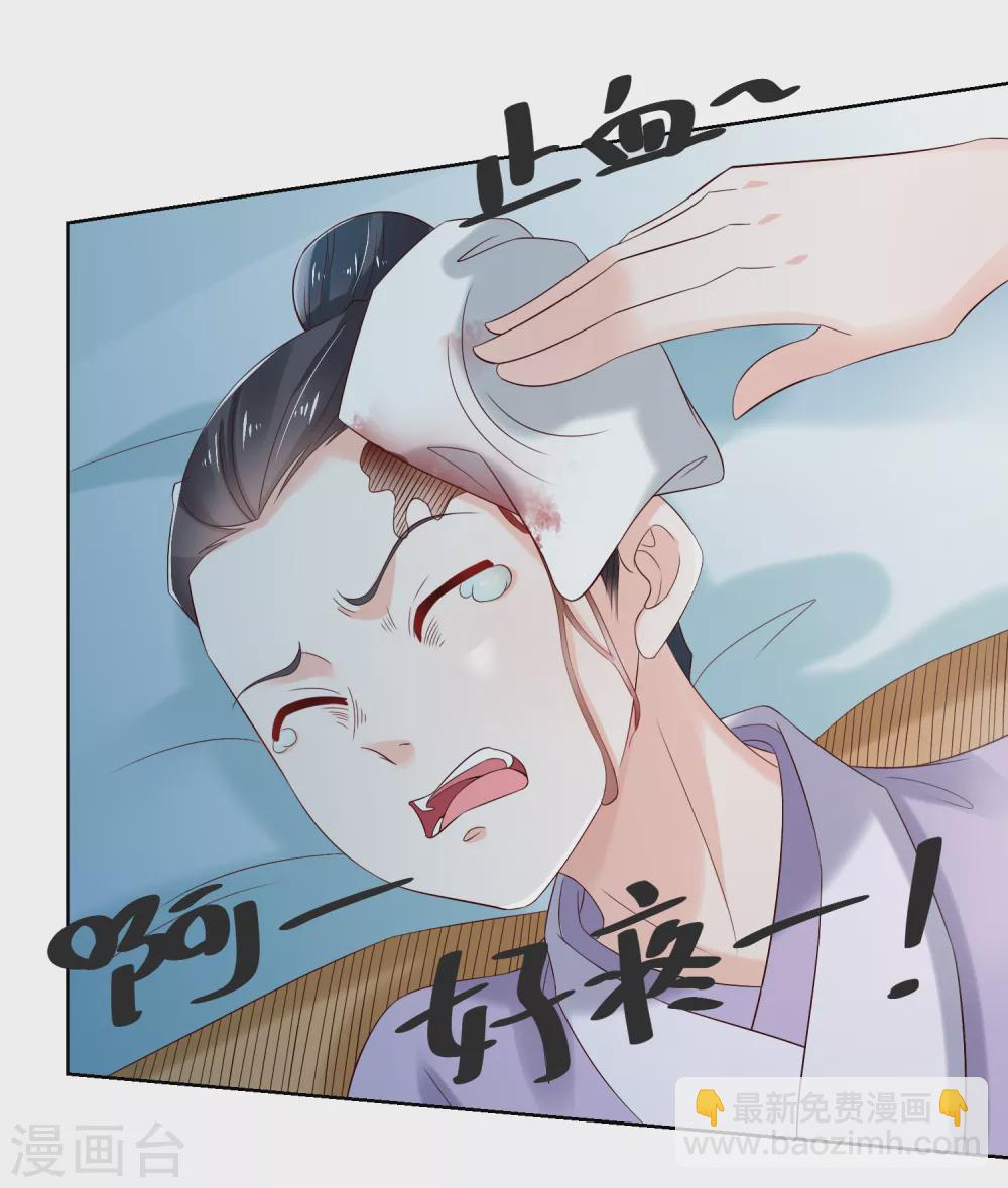 第174话 外伤急诊-第181话