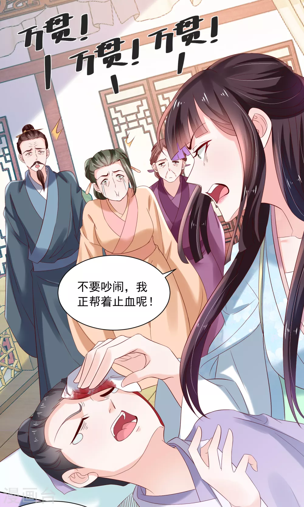 第174话 外伤急诊-第181话
