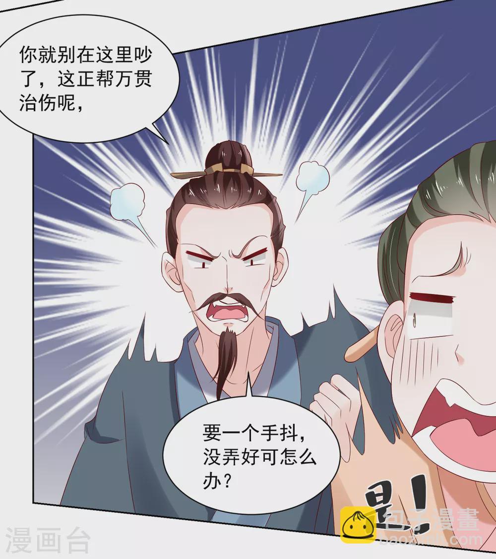 第174话 外伤急诊-第181话