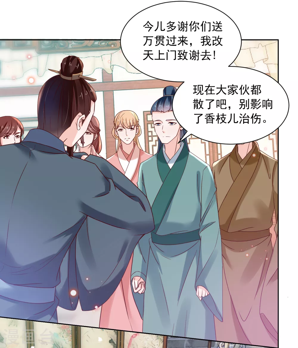 第174话 外伤急诊-第181话