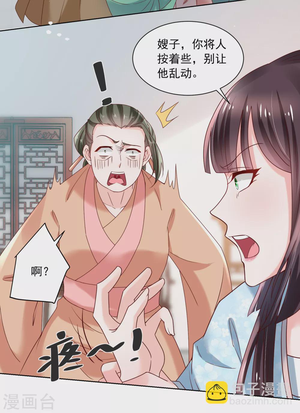 第174话 外伤急诊-第181话