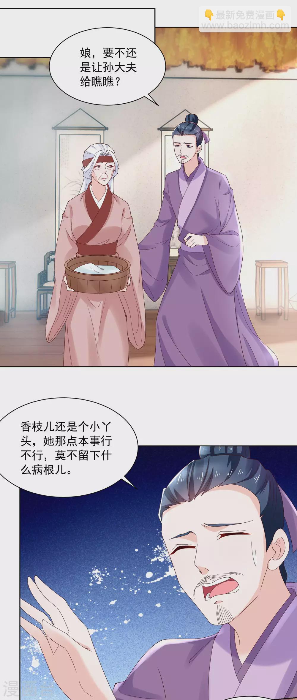 第174话 外伤急诊-第181话