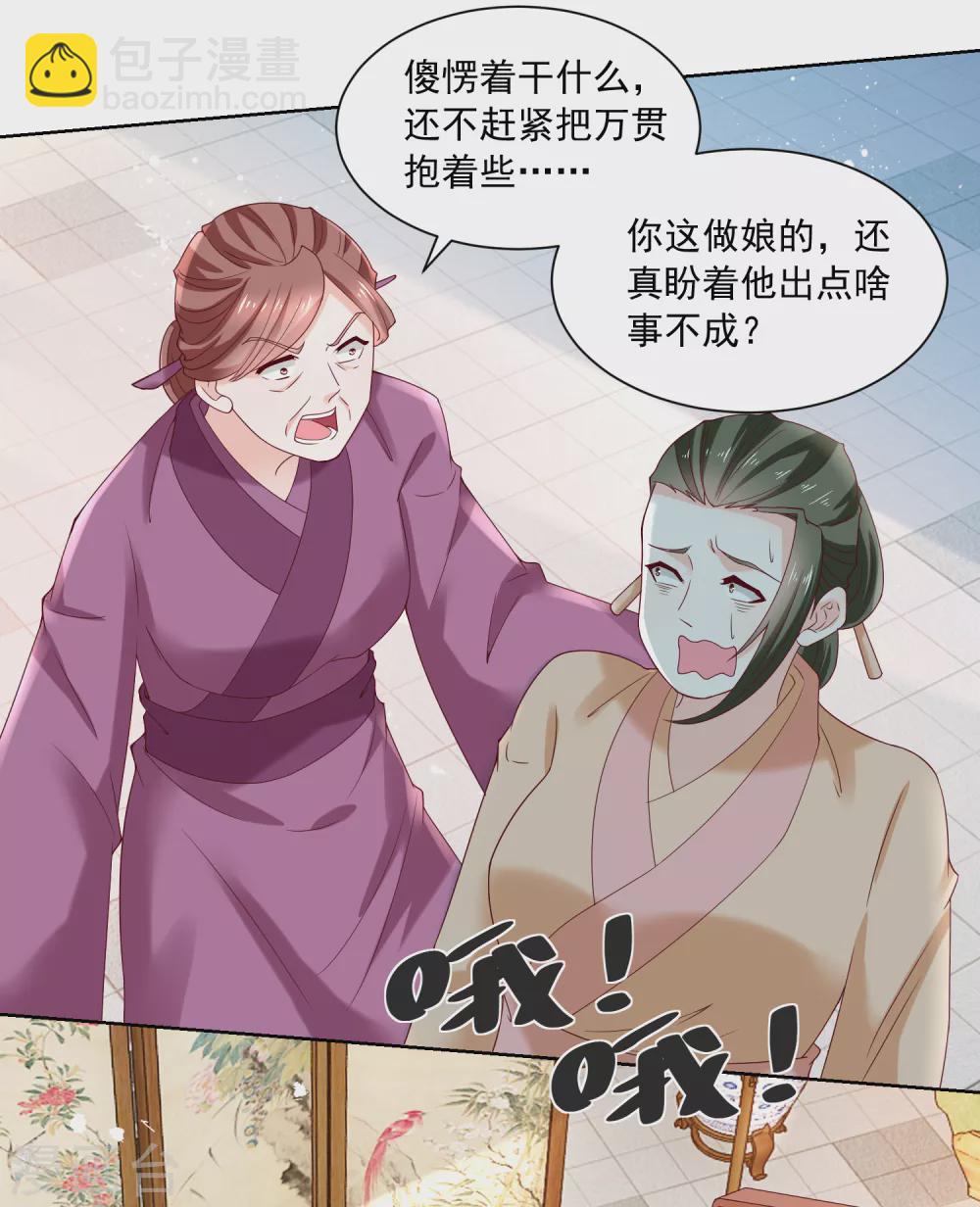 第174话 外伤急诊-第181话