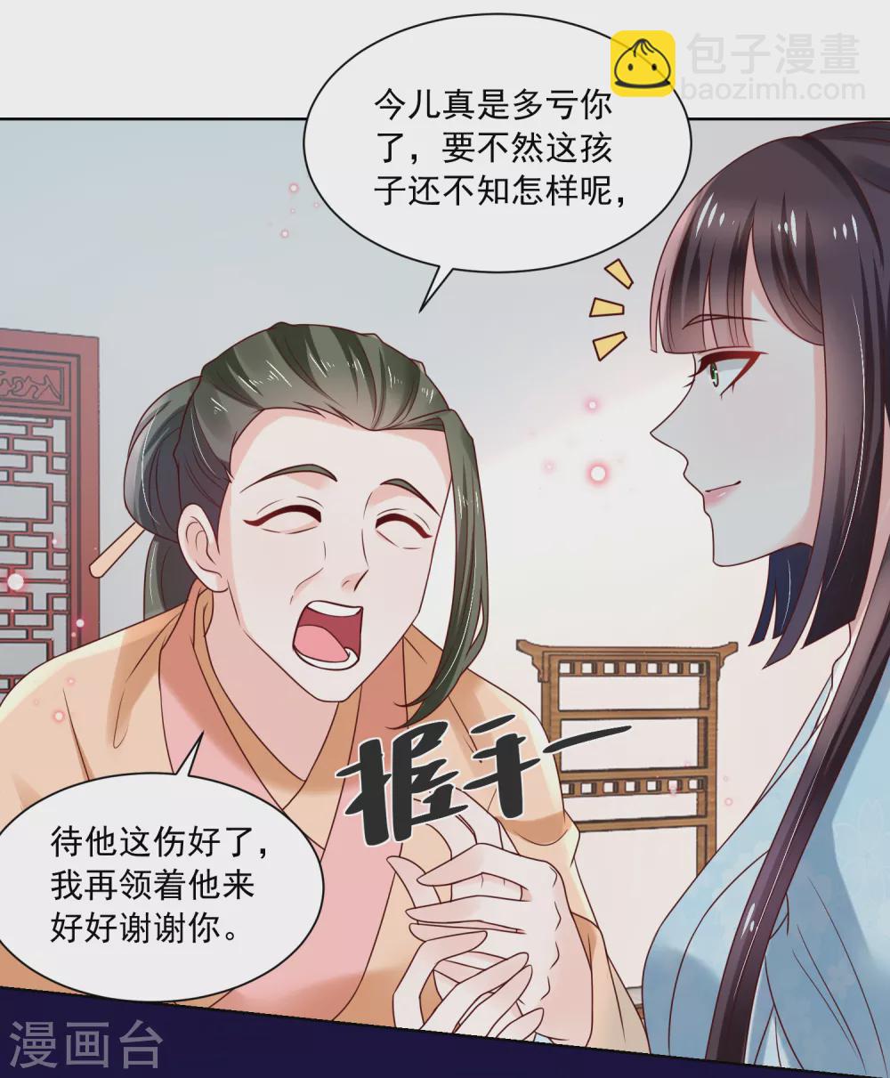 第174话 外伤急诊-第181话