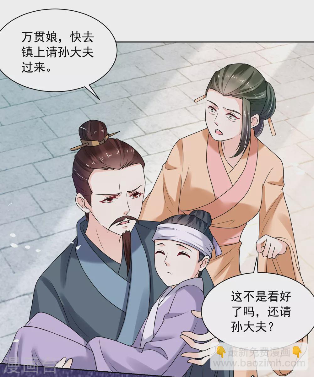 第174话 外伤急诊-第181话