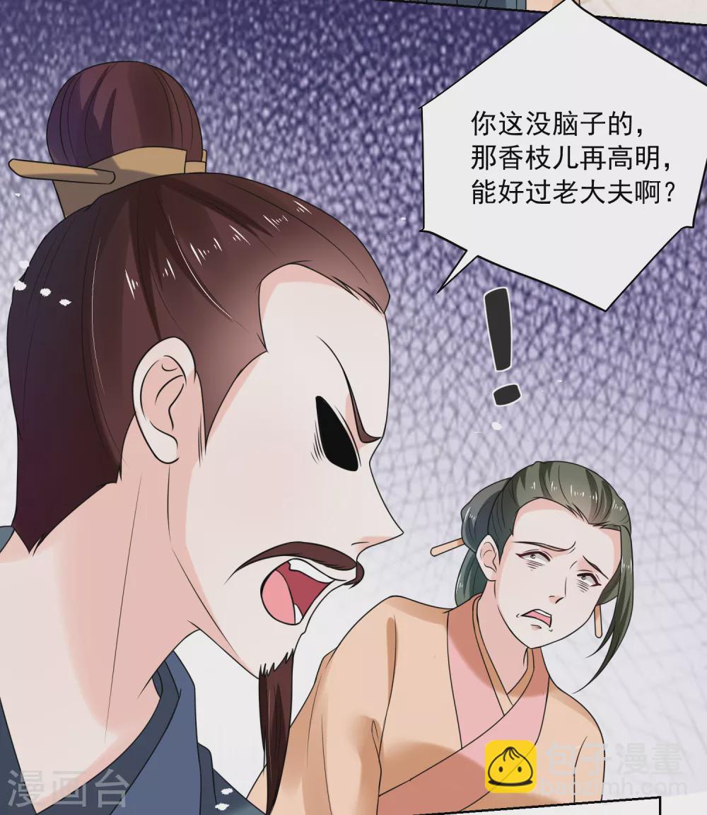 第174话 外伤急诊-第181话