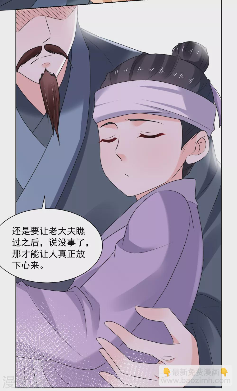 第174话 外伤急诊-第181话
