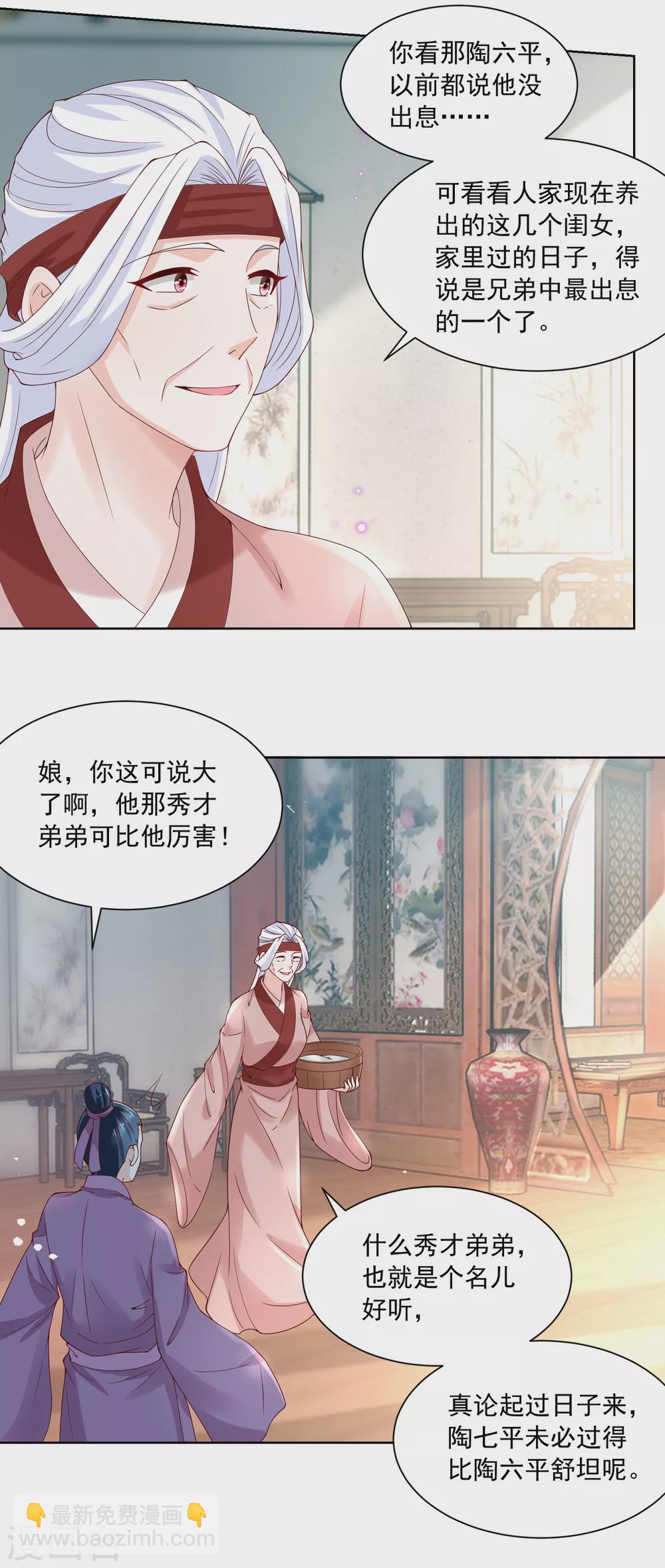 第174话 外伤急诊-第181话
