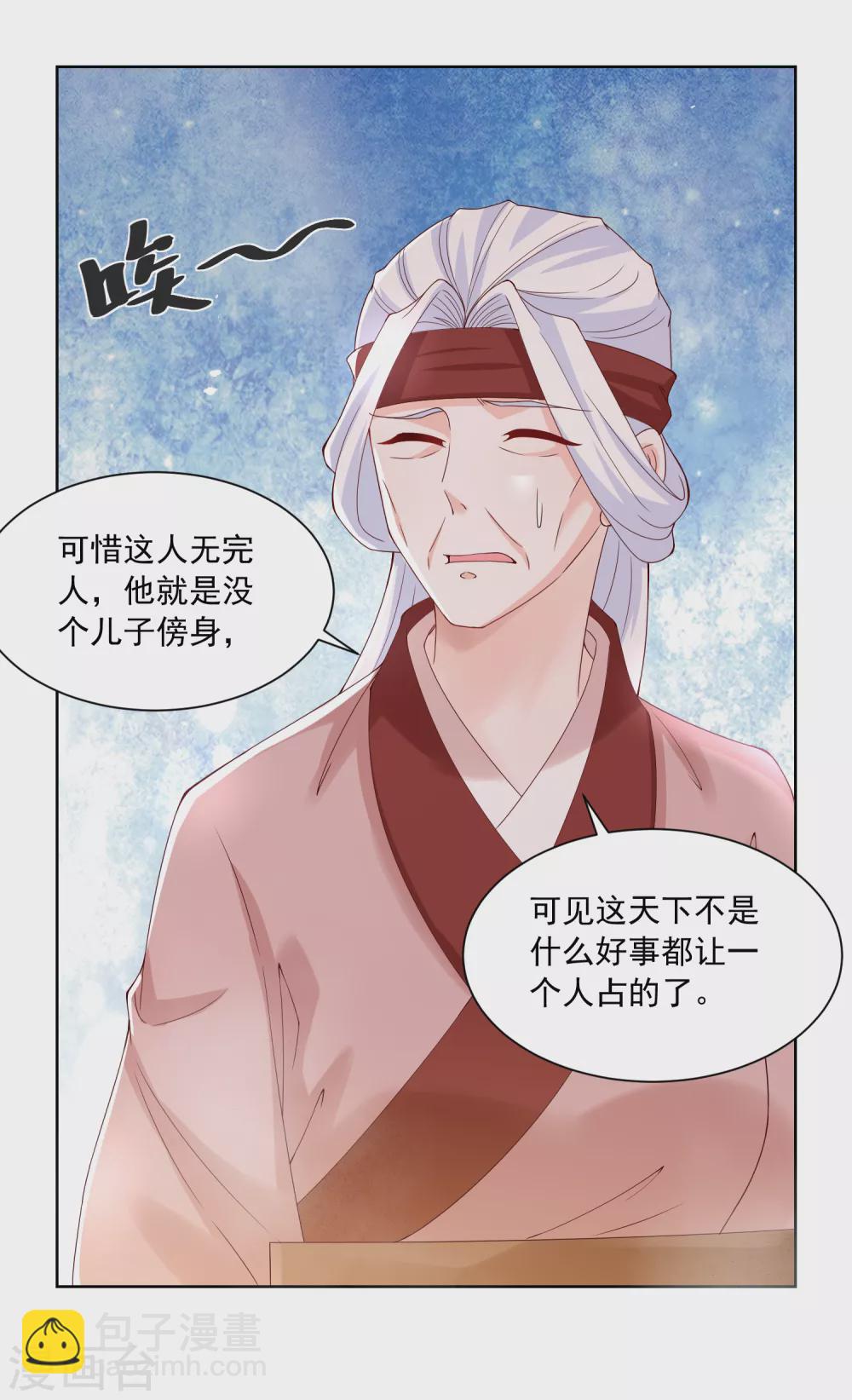 第174话 外伤急诊-第181话