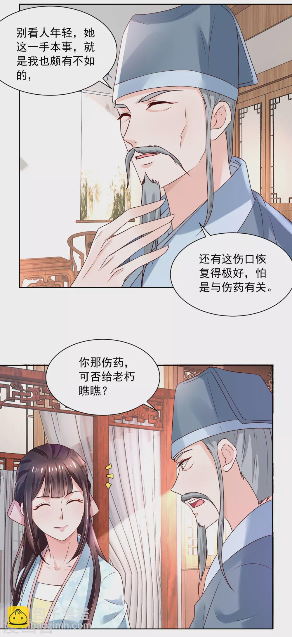 第176话 香枝儿大夫-第183话