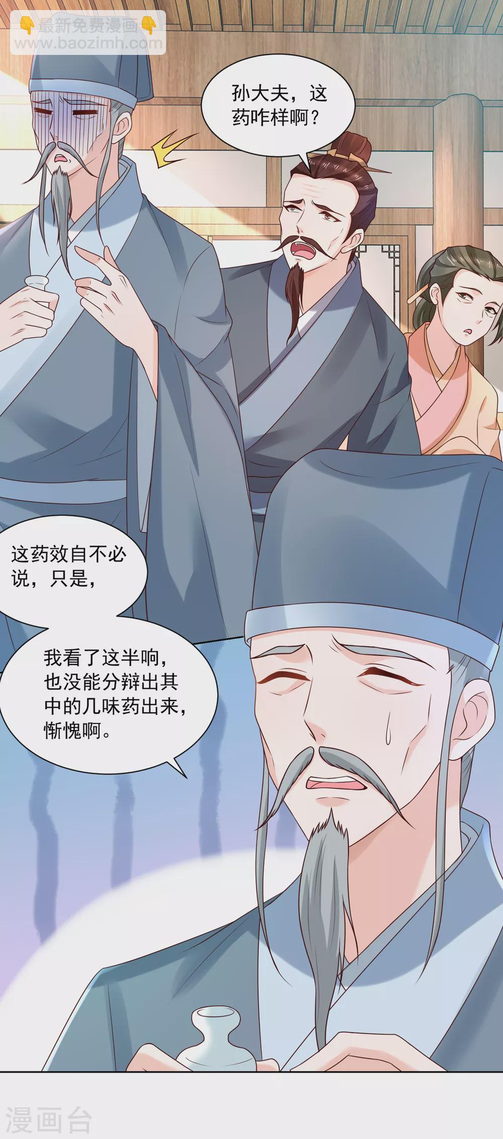 第176话 香枝儿大夫-第183话
