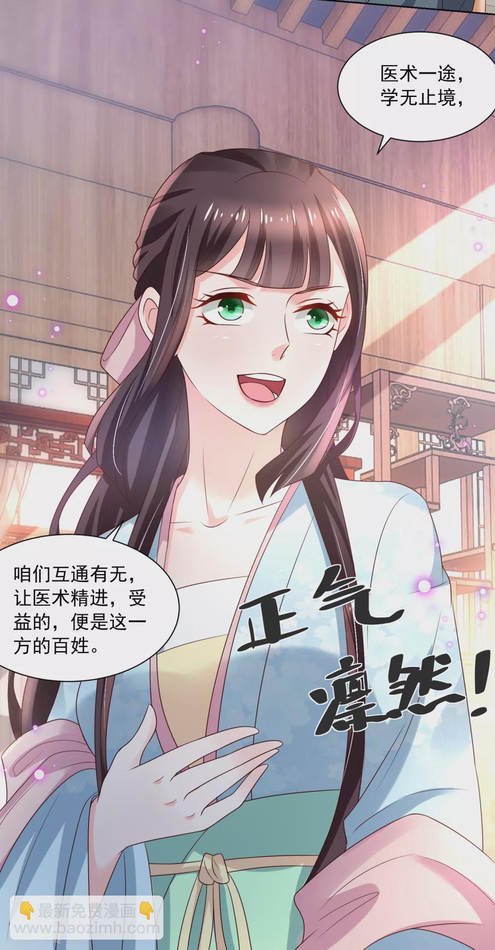 第176话 香枝儿大夫-第183话