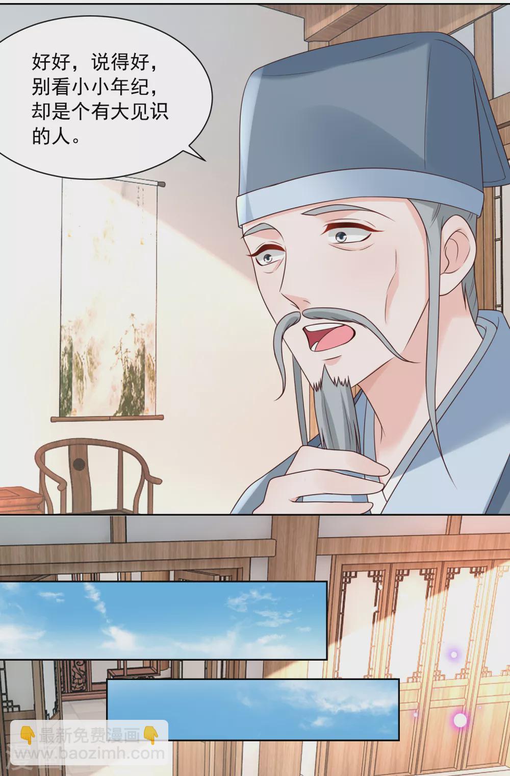 第176话 香枝儿大夫-第183话