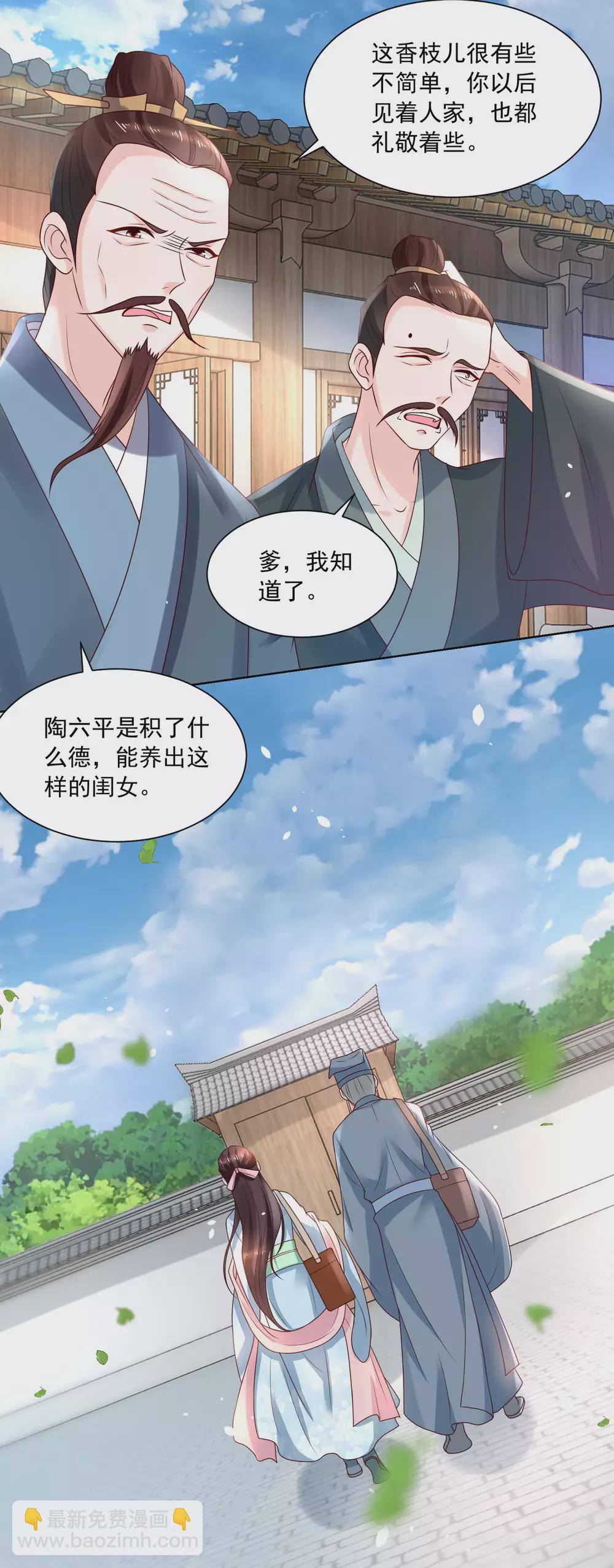 第176话 香枝儿大夫-第183话