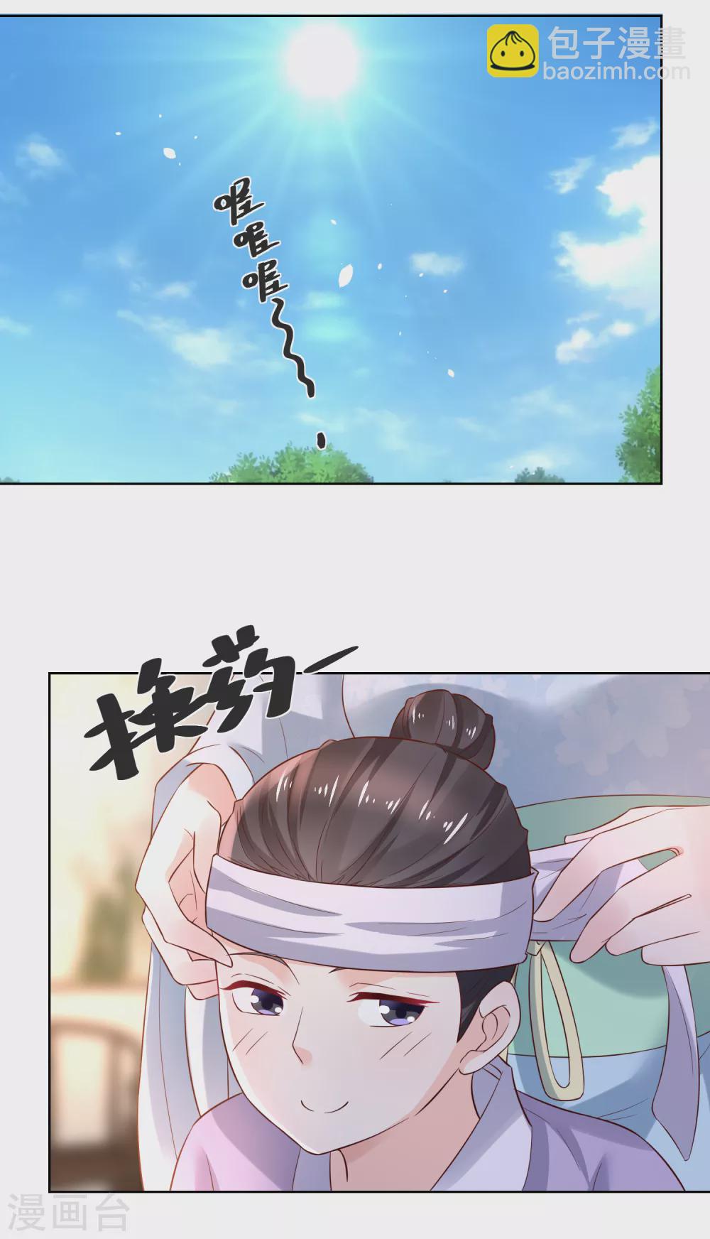 第176话 香枝儿大夫-第183话