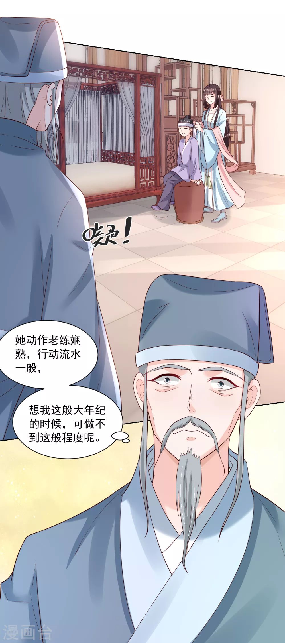 第176话 香枝儿大夫-第183话