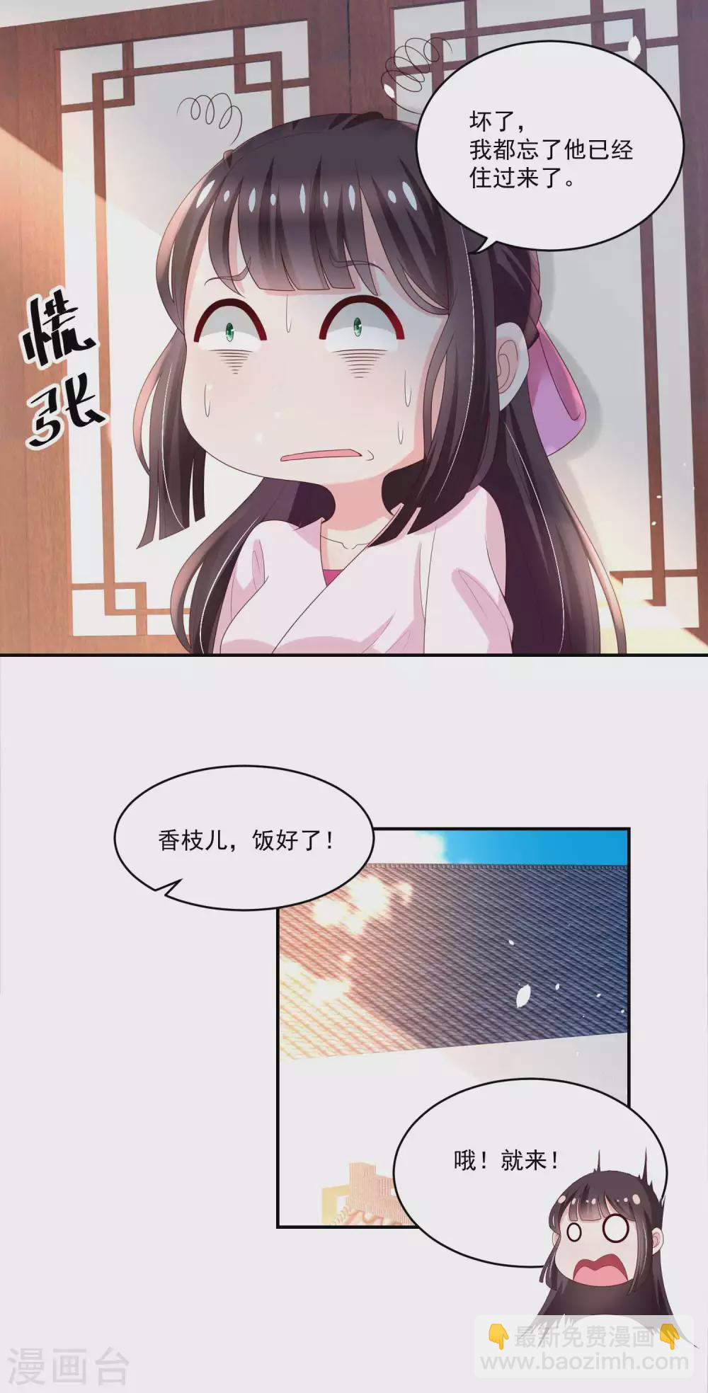 第178话 同居人小石头-第185话