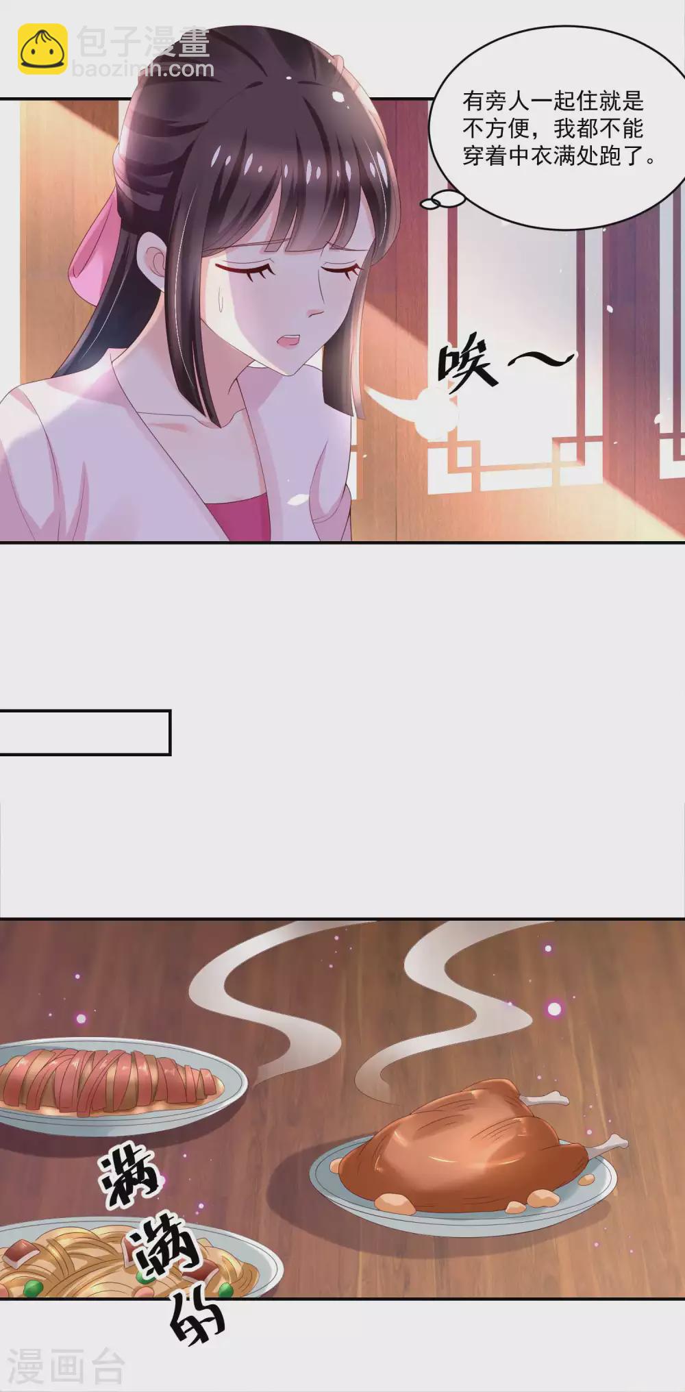 第178话 同居人小石头-第185话