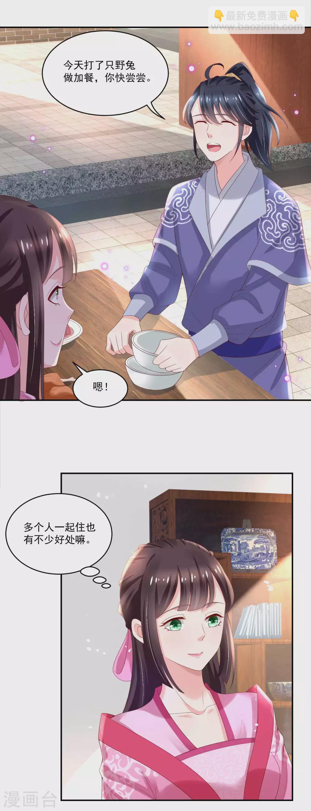 第178话 同居人小石头-第185话